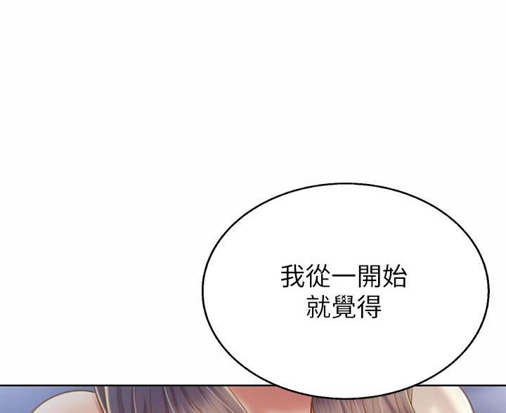 《姐妹小吃店》第70话 第46页