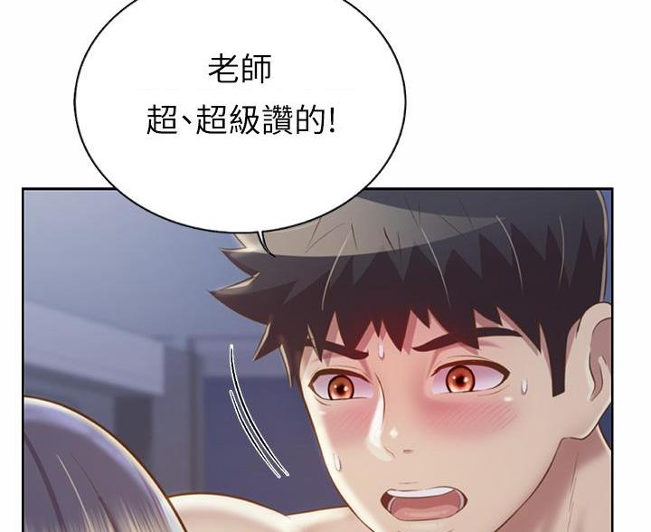 《姐妹小吃店》第70话 第48页