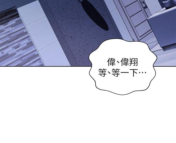 《姐妹小吃店》第70话 第4页