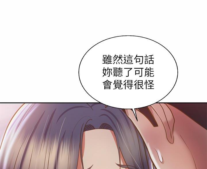 《姐妹小吃店》第70话 第50页