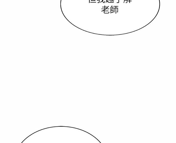 《姐妹小吃店》第70话 第52页