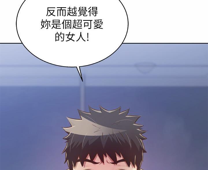 《姐妹小吃店》第70话 第53页