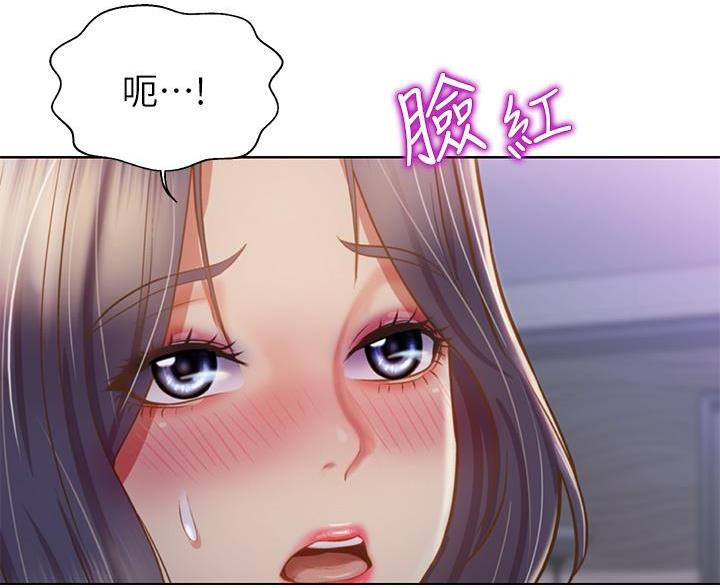 《姐妹小吃店》第70话 第56页