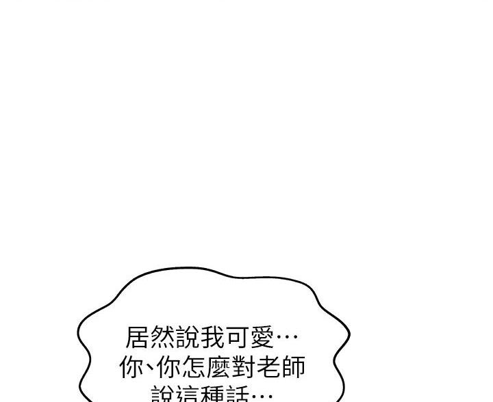 《姐妹小吃店》第70话 第57页