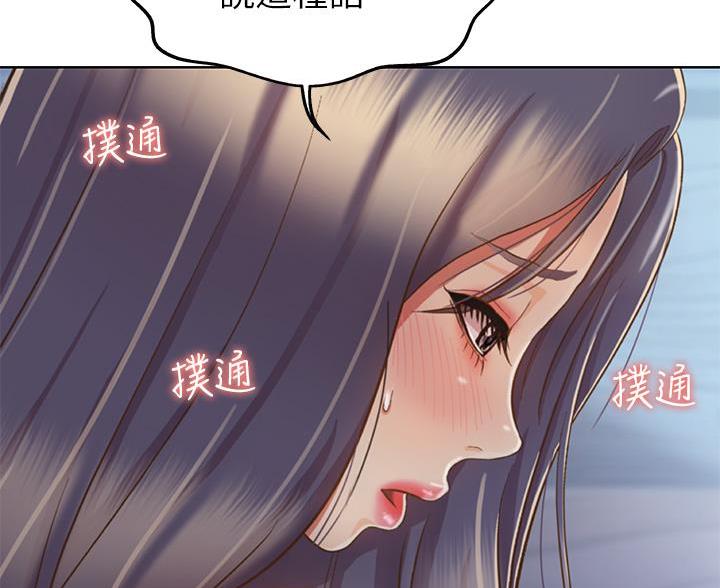 《姐妹小吃店》第70话 第58页
