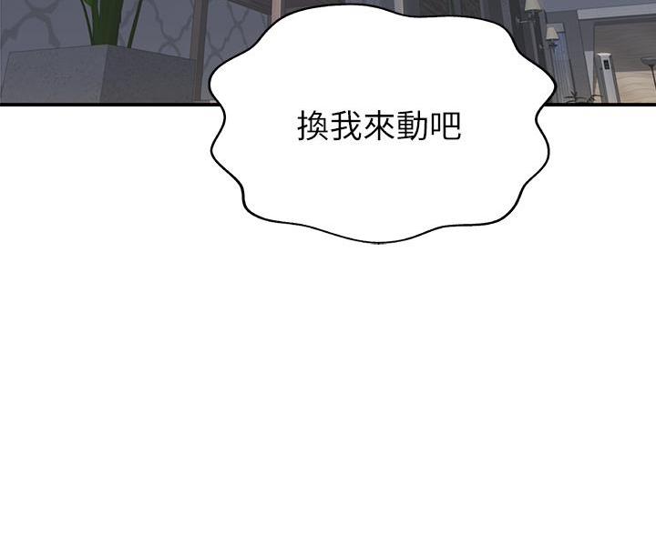 《姐妹小吃店》第70话 第61页