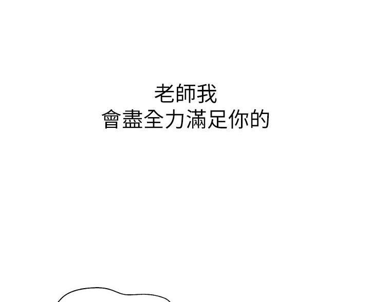 《姐妹小吃店》第70话 第64页