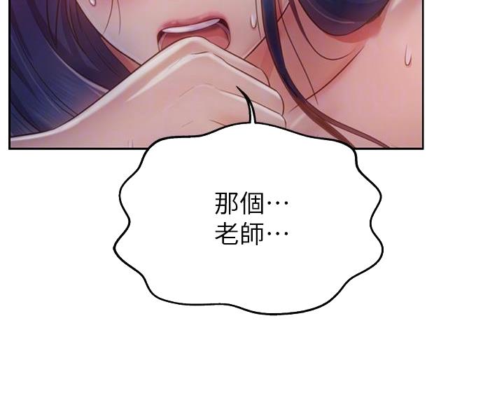 《姐妹小吃店》第70话 第6页