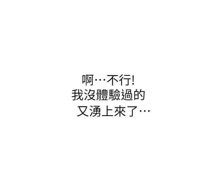《姐妹小吃店》第70话 第71页