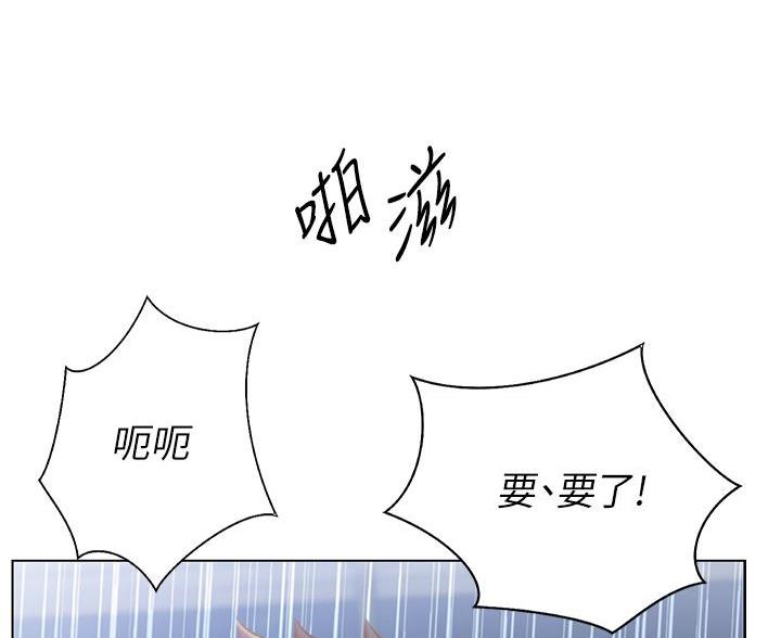 《姐妹小吃店》第70话 第74页