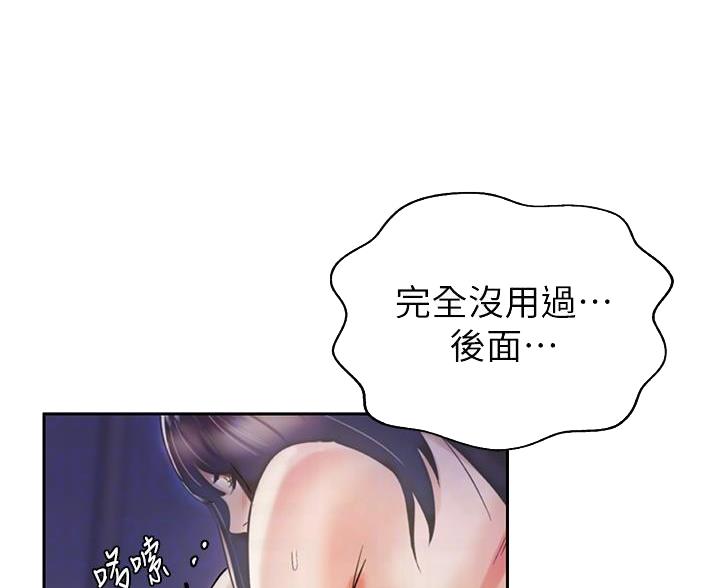 《姐妹小吃店》第70话 第7页