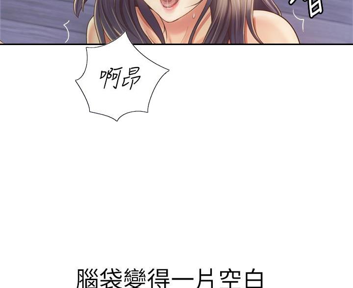 《姐妹小吃店》第70话 第80页