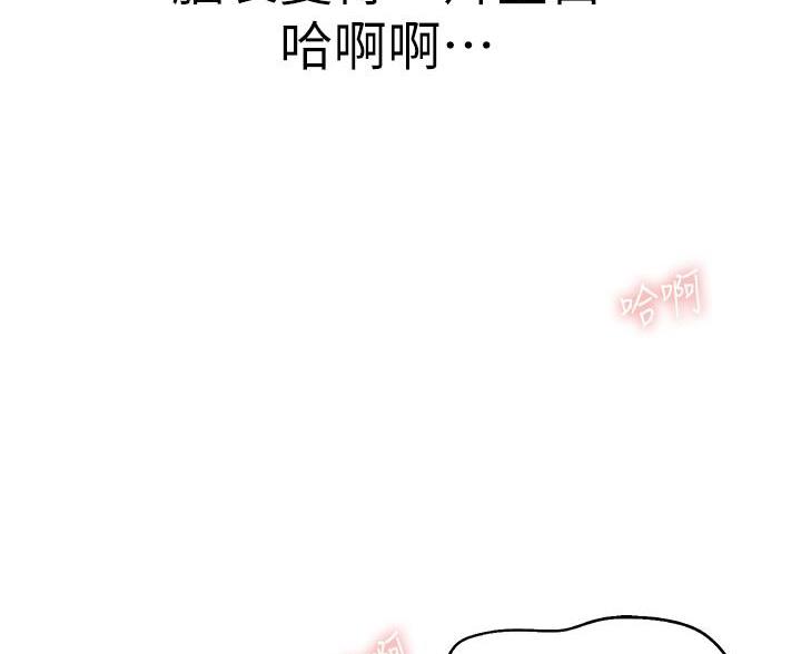 《姐妹小吃店》第70话 第81页