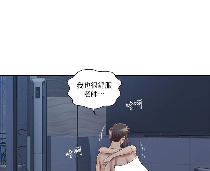 《姐妹小吃店》第70话 第84页