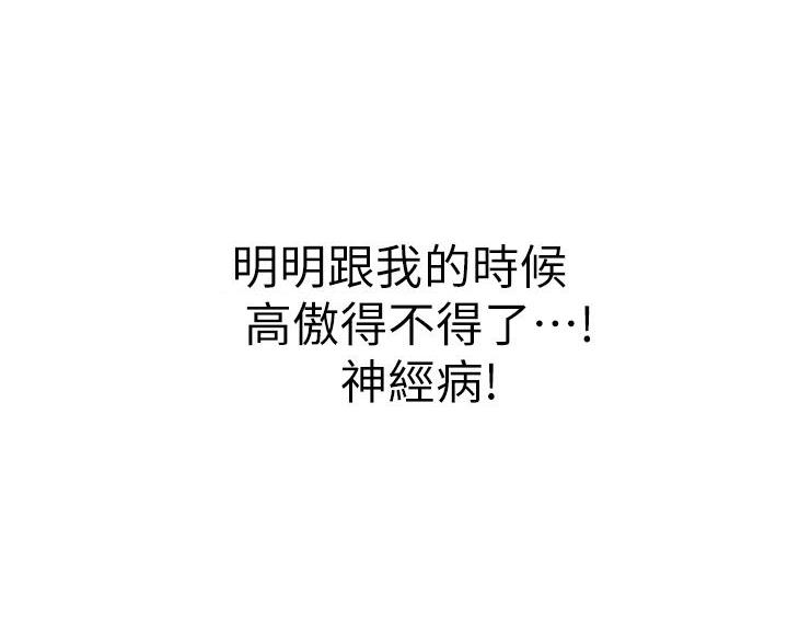 《姐妹小吃店》第70话 第95页