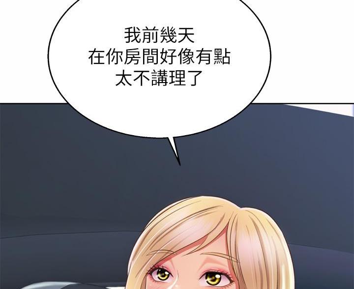 《姐妹小吃店》第72话 第12页