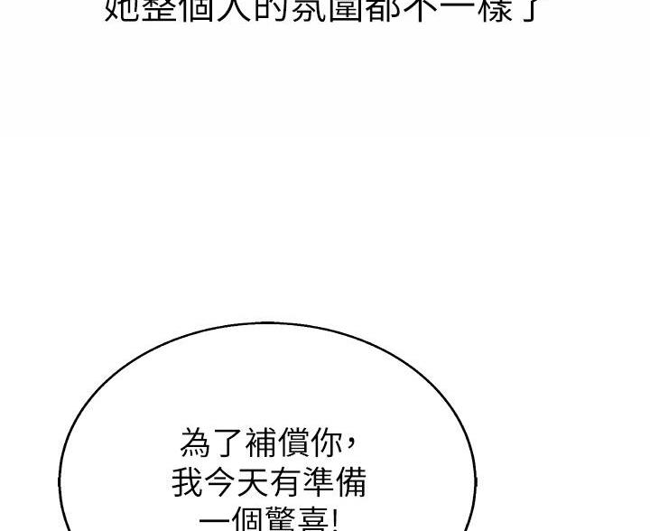 《姐妹小吃店》第72话 第17页