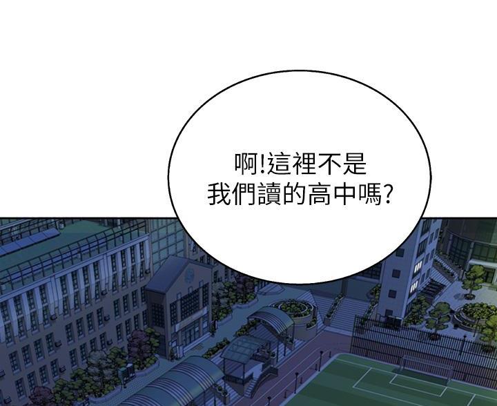 《姐妹小吃店》第72话 第28页