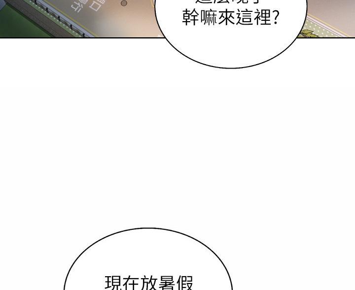 《姐妹小吃店》第72话 第30页