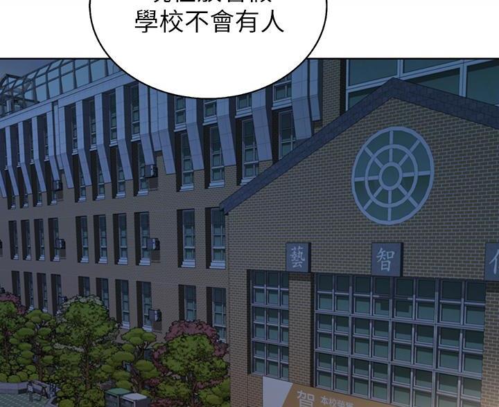 《姐妹小吃店》第72话 第31页