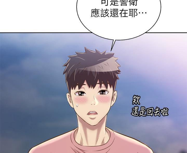 《姐妹小吃店》第72话 第36页