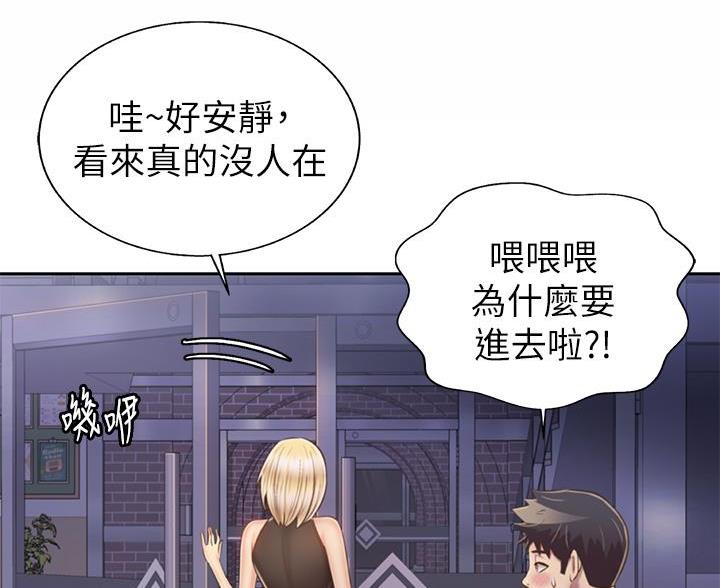 《姐妹小吃店》第72话 第38页