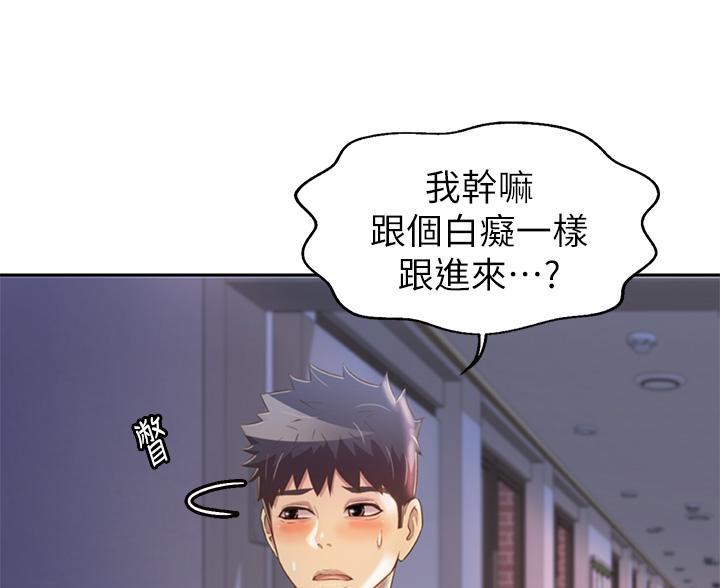 《姐妹小吃店》第72话 第42页