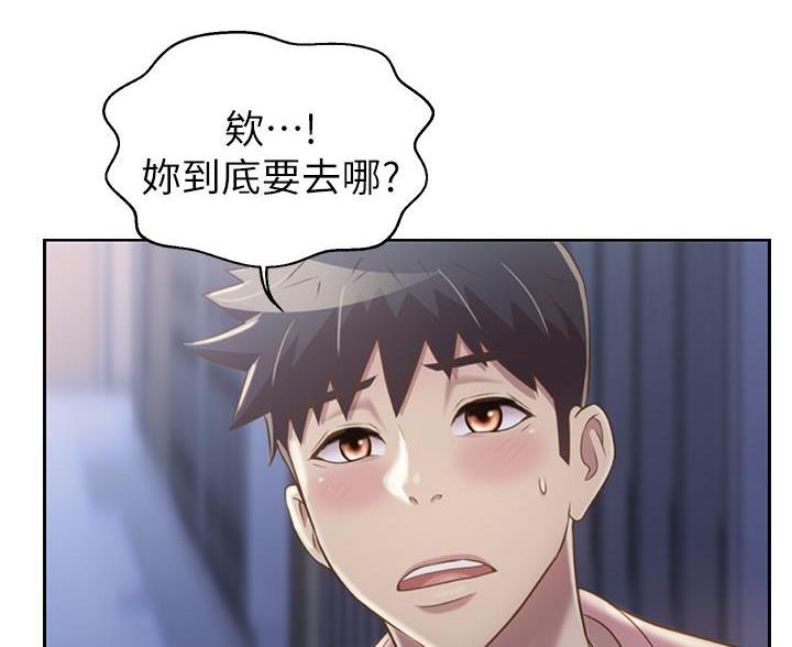 《姐妹小吃店》第72话 第44页