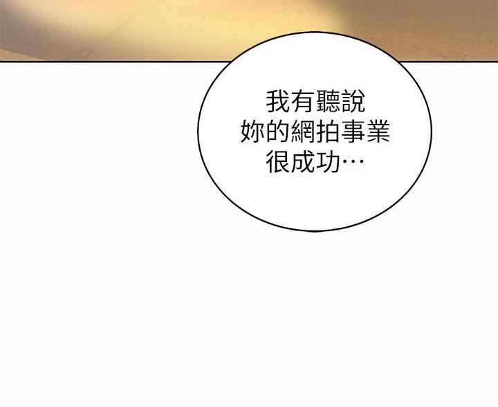 《姐妹小吃店》第72话 第5页