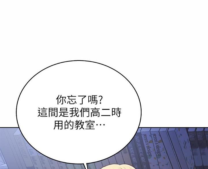 《姐妹小吃店》第72话 第61页