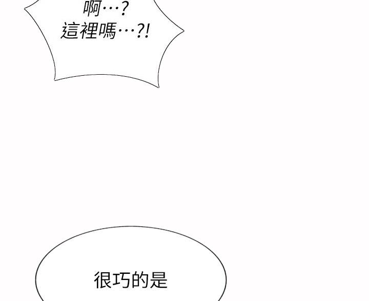 《姐妹小吃店》第72话 第63页
