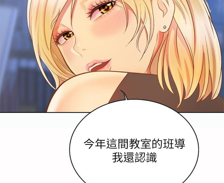 《姐妹小吃店》第72话 第65页