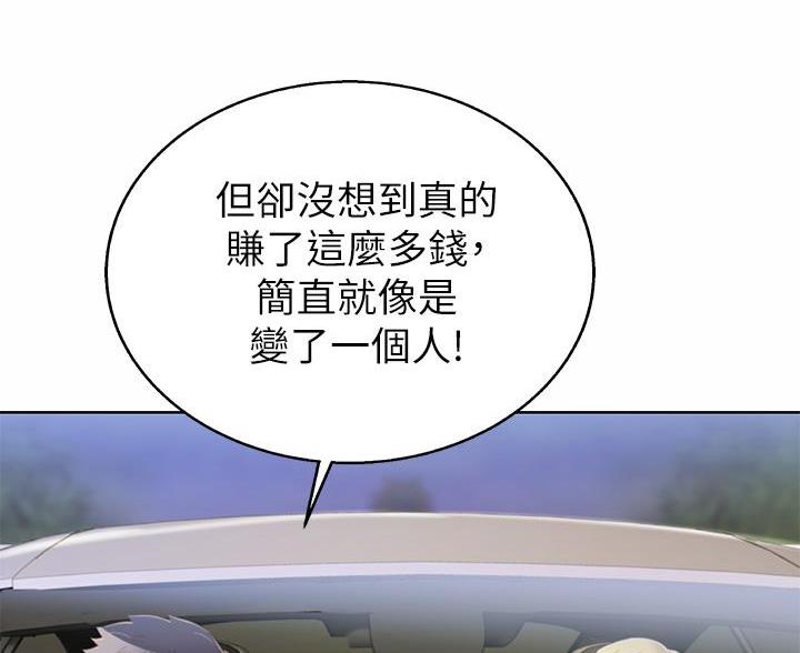 《姐妹小吃店》第72话 第6页