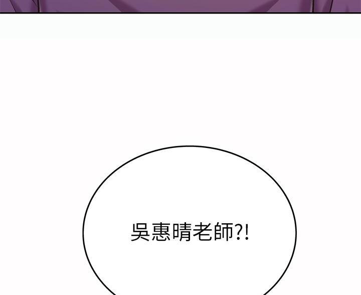 《姐妹小吃店》第72话 第72页