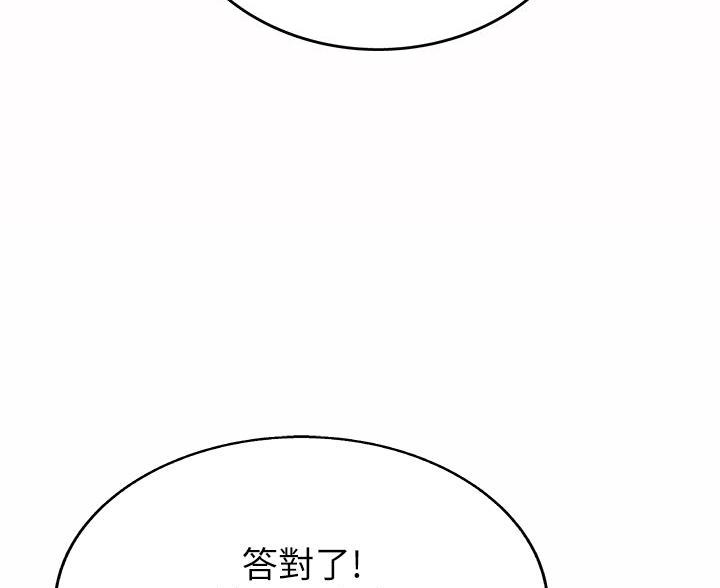 《姐妹小吃店》第72话 第73页
