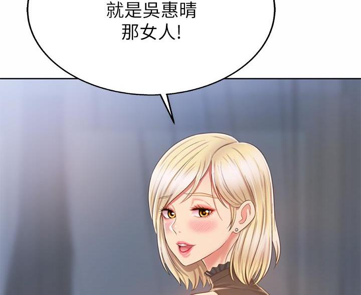 《姐妹小吃店》第72话 第74页