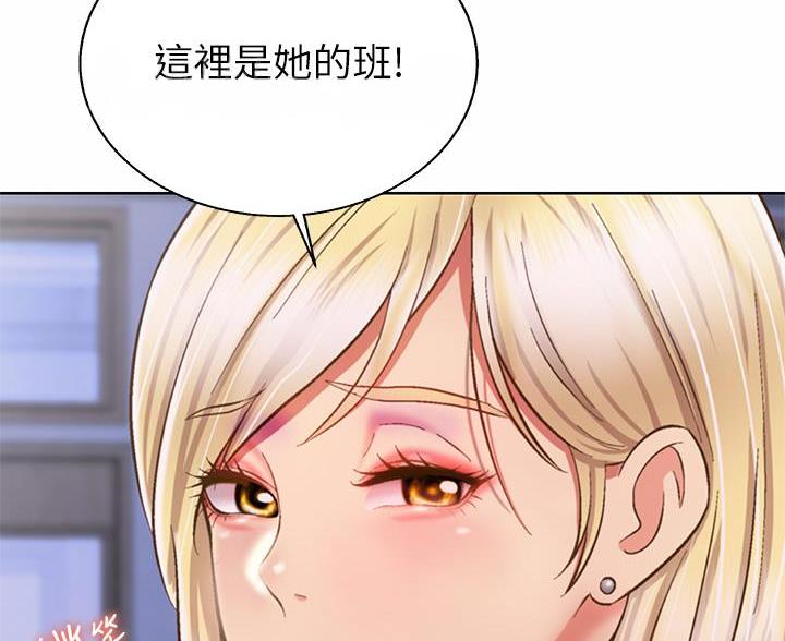 《姐妹小吃店》第72话 第78页