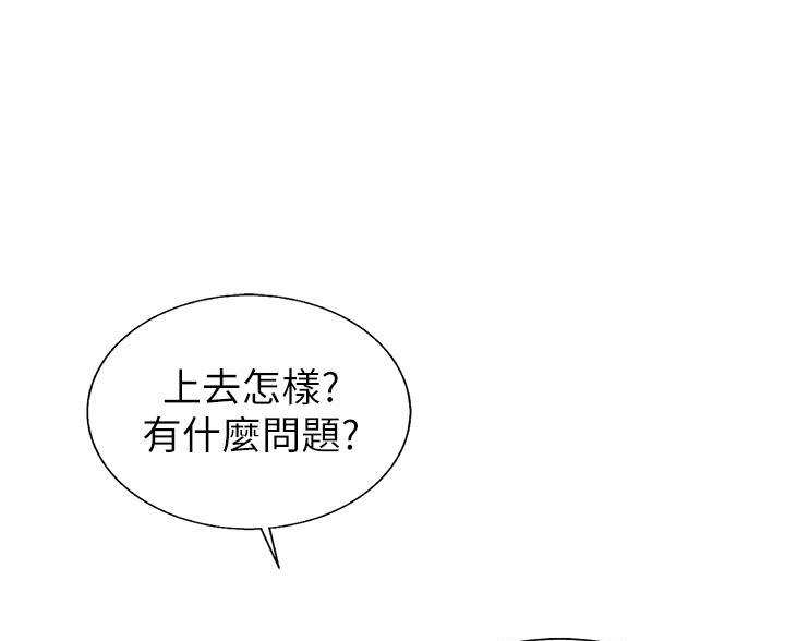 《姐妹小吃店》第71话 第10页
