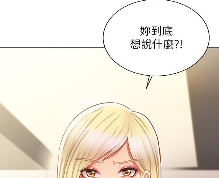 《姐妹小吃店》第71话 第11页