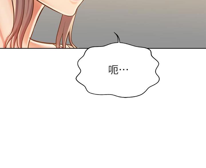 《姐妹小吃店》第71话 第14页