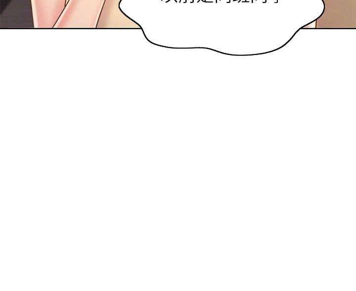 《姐妹小吃店》第71话 第17页