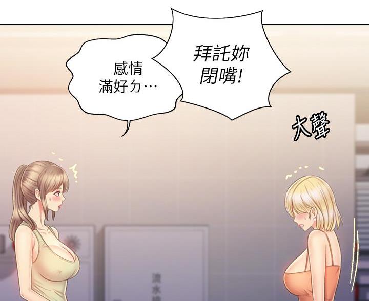 《姐妹小吃店》第71话 第18页