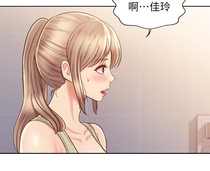 《姐妹小吃店》第71话 第20页