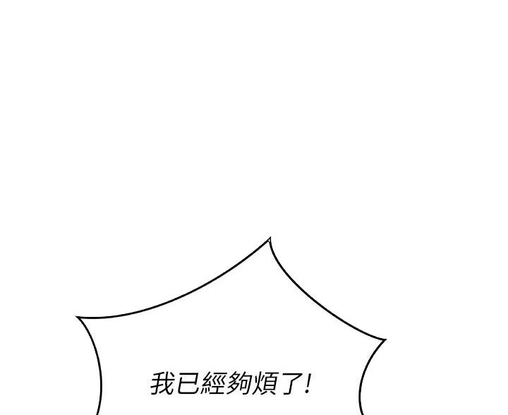 《姐妹小吃店》第71话 第21页