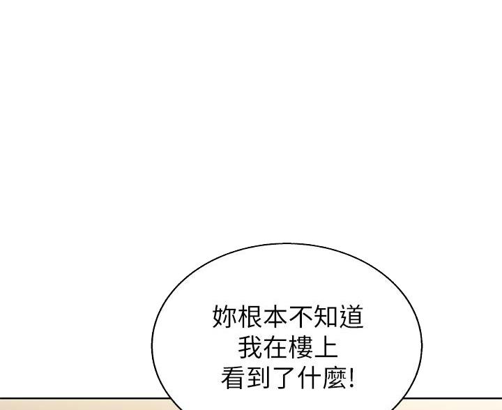 《姐妹小吃店》第71话 第23页