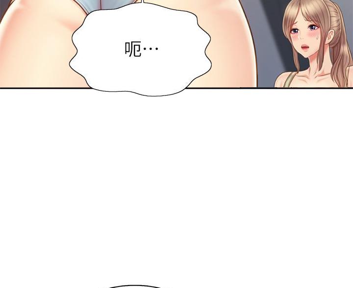 《姐妹小吃店》第71话 第25页