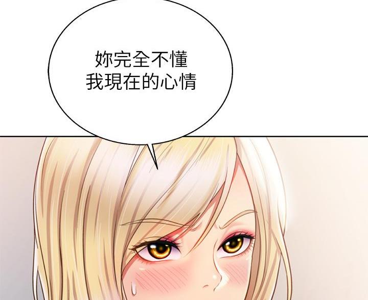 《姐妹小吃店》第71话 第26页