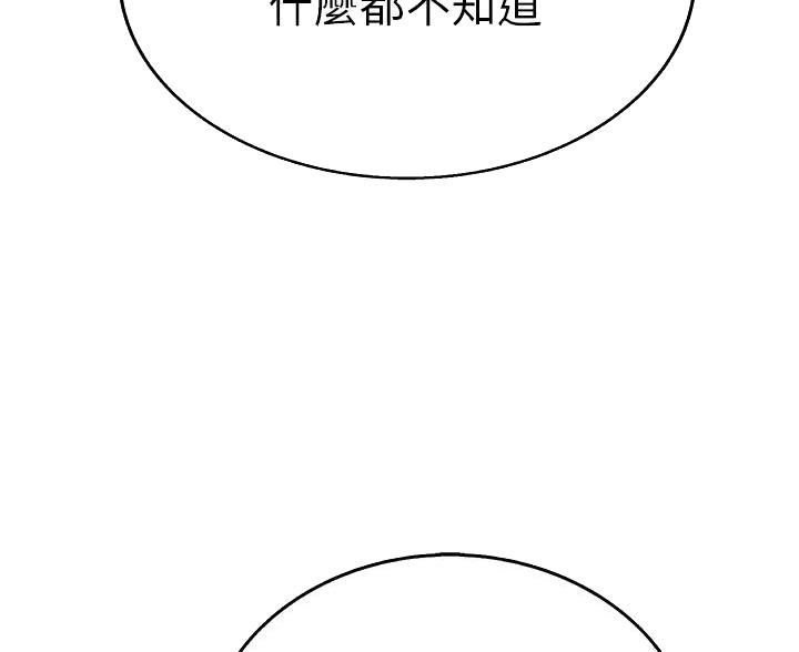 《姐妹小吃店》第71话 第28页