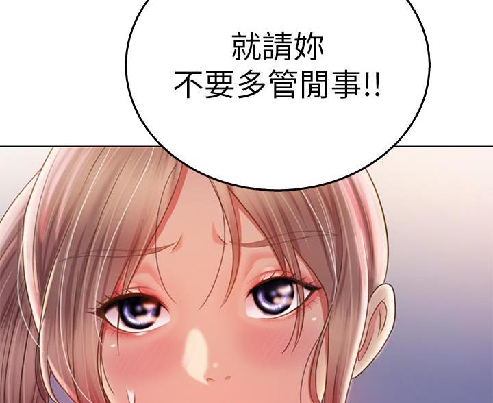 《姐妹小吃店》第71话 第29页