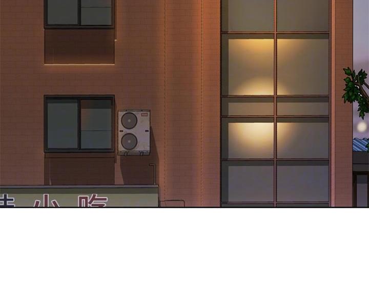 《姐妹小吃店》第71话 第2页